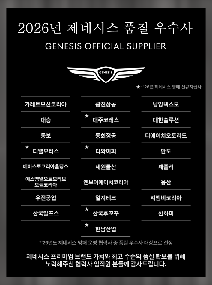 제네시스 명패 품질 우수사 팝업 공지.png